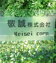 keisei