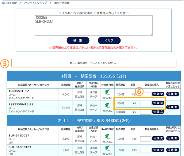 検索使い方４