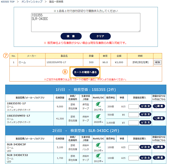 検索使い方５