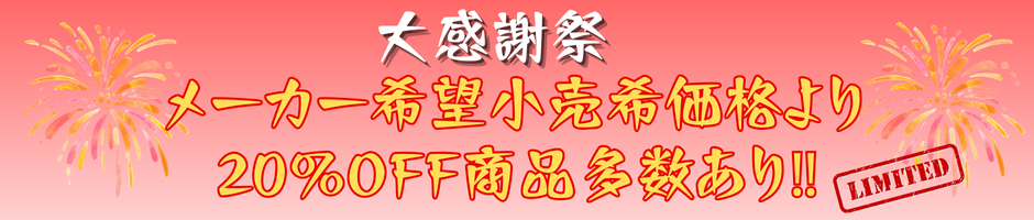PC販売