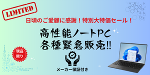 ノートPC