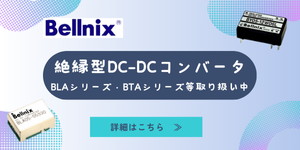 Bellnix
