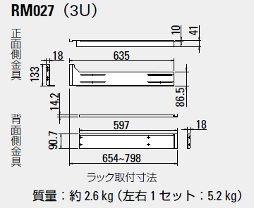 RM027イメージ図