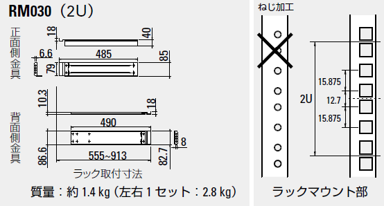 RM030イメージ図
