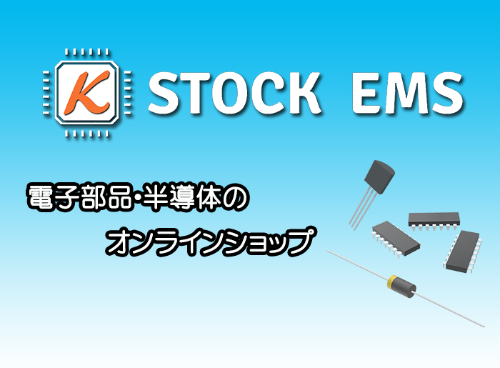 STOCK EMS